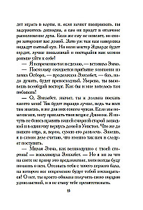 Młodsza siostra