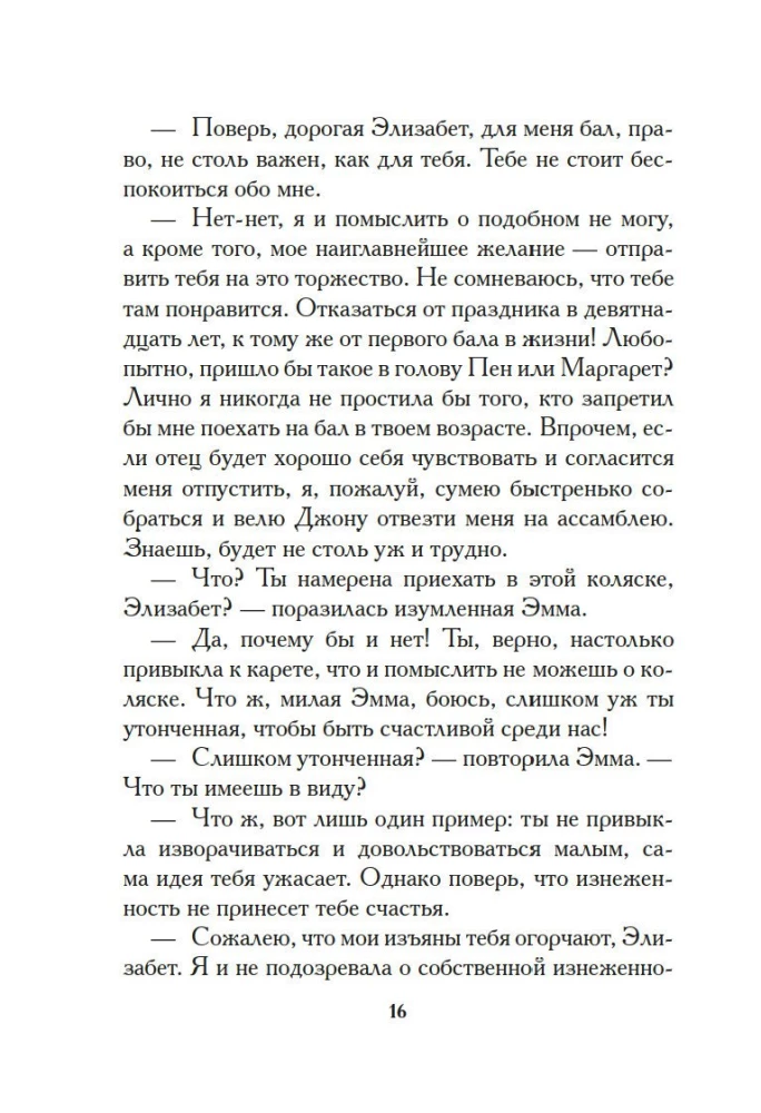 Młodsza siostra