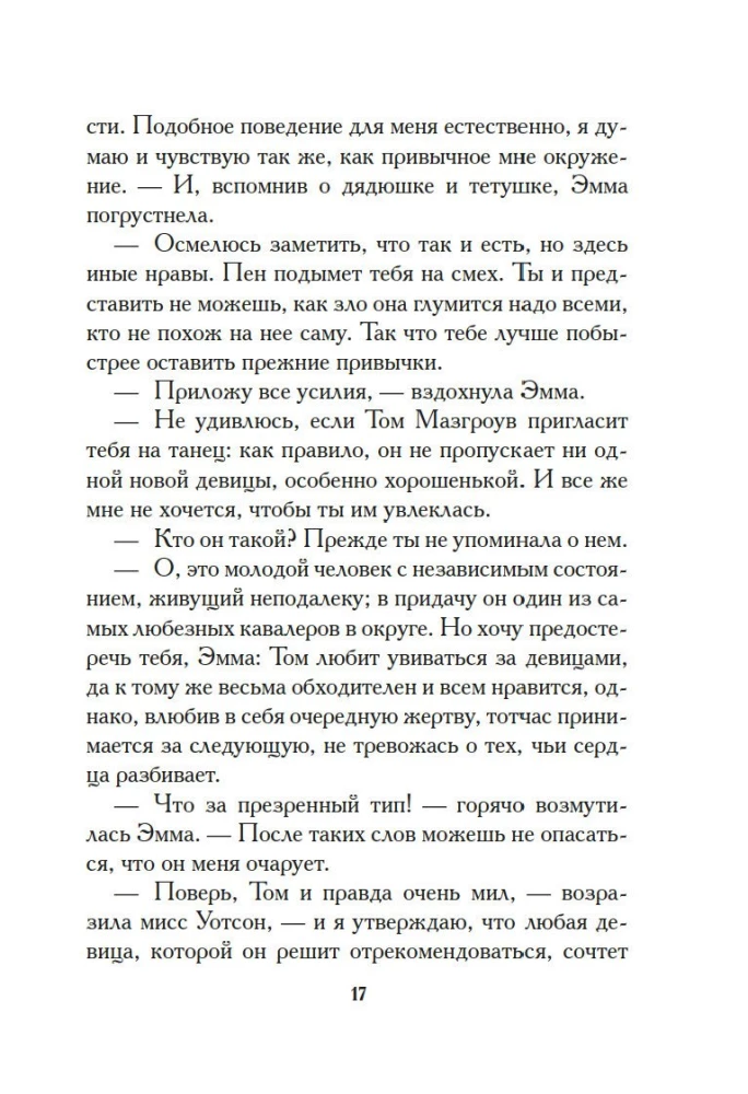 Młodsza siostra