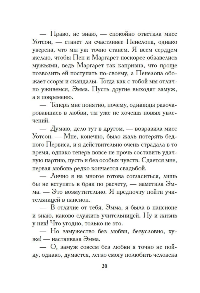 Młodsza siostra