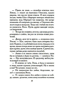 Młodsza siostra