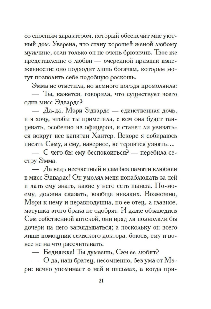 Młodsza siostra