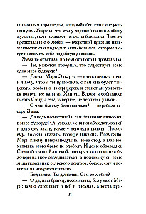 Młodsza siostra