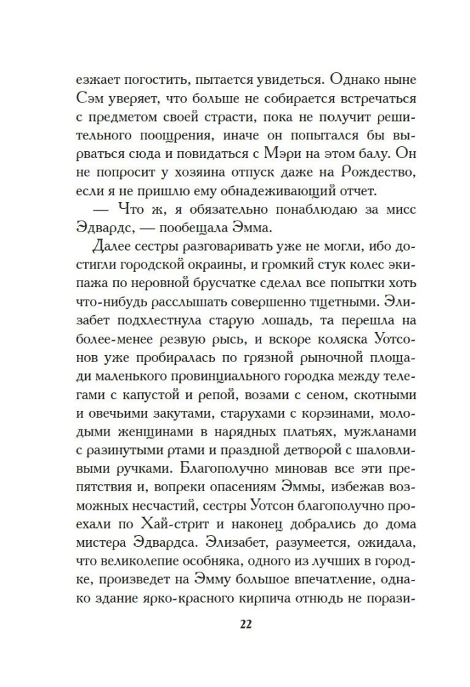 Młodsza siostra