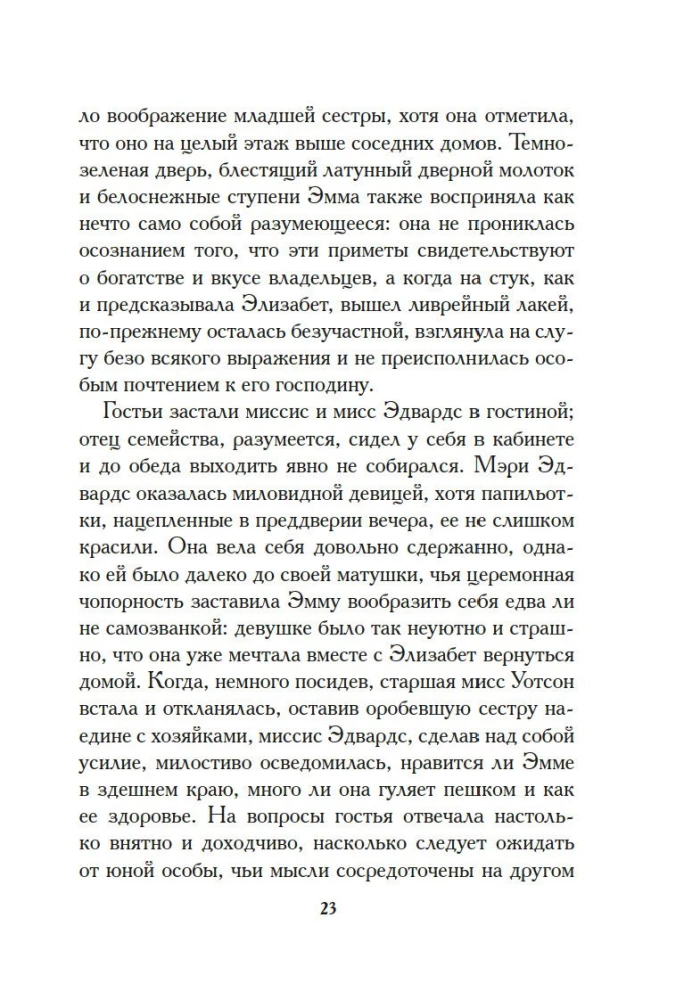 Młodsza siostra