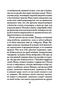 Młodsza siostra