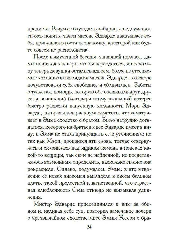 Młodsza siostra