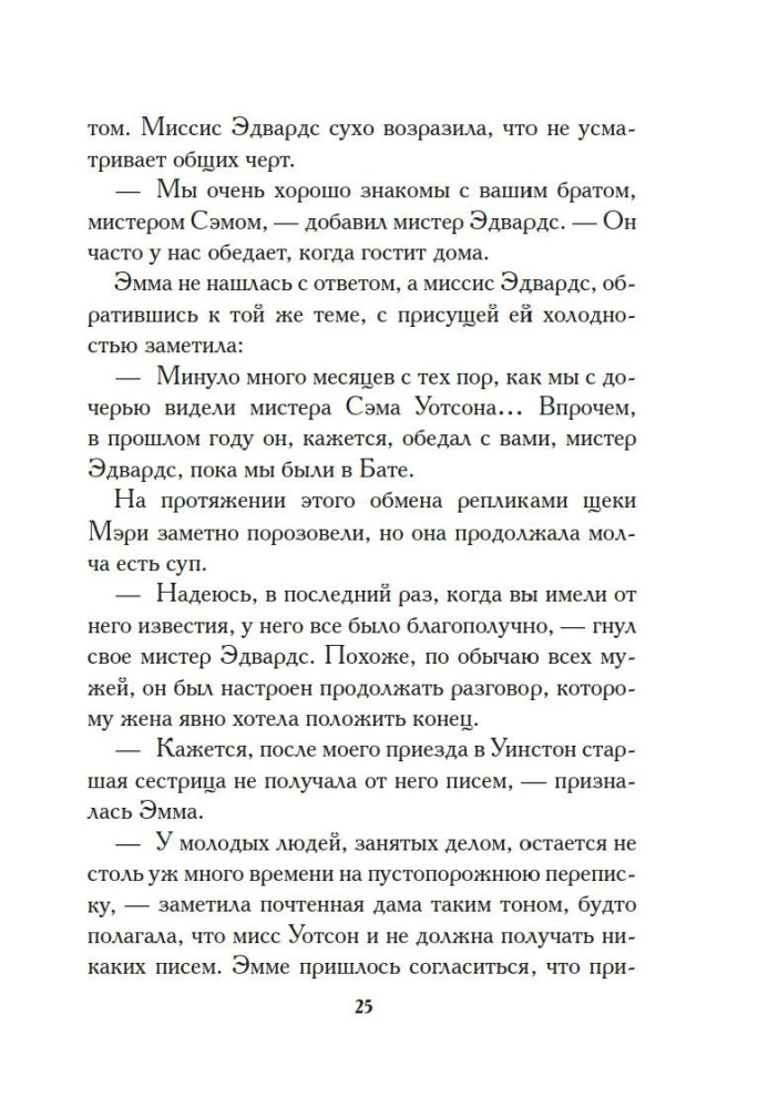 Młodsza siostra