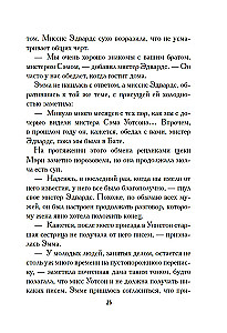 Młodsza siostra