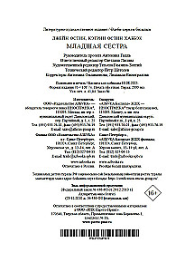 Młodsza siostra