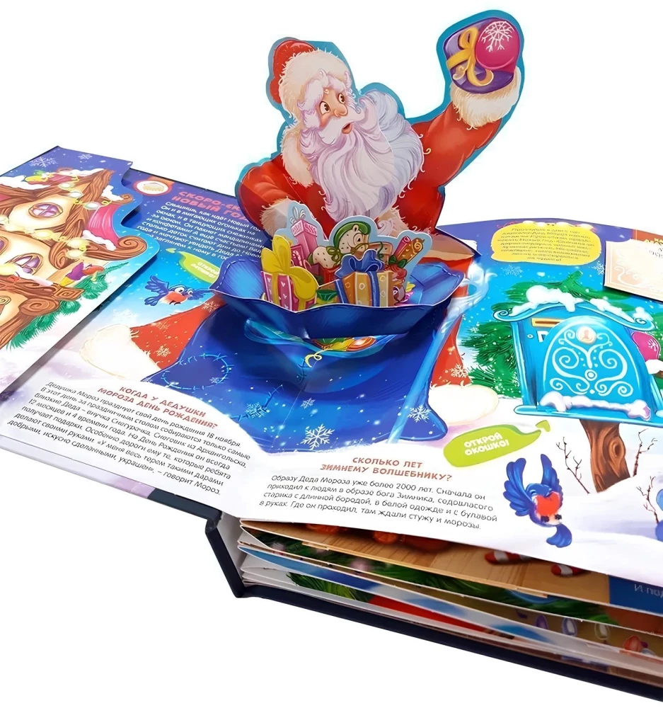 Interactive Encyclopedia. The Big New Year's Book
