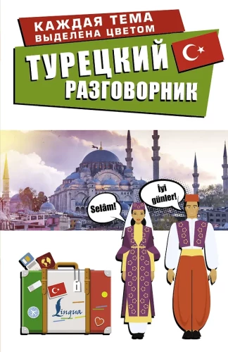 Türkischer Gesprächsführer