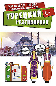 Turkish Phrasebook
