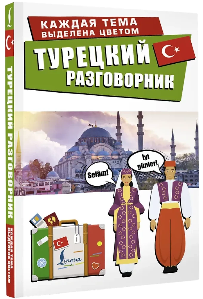 Turkish Phrasebook
