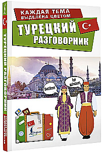 Turkish Phrasebook