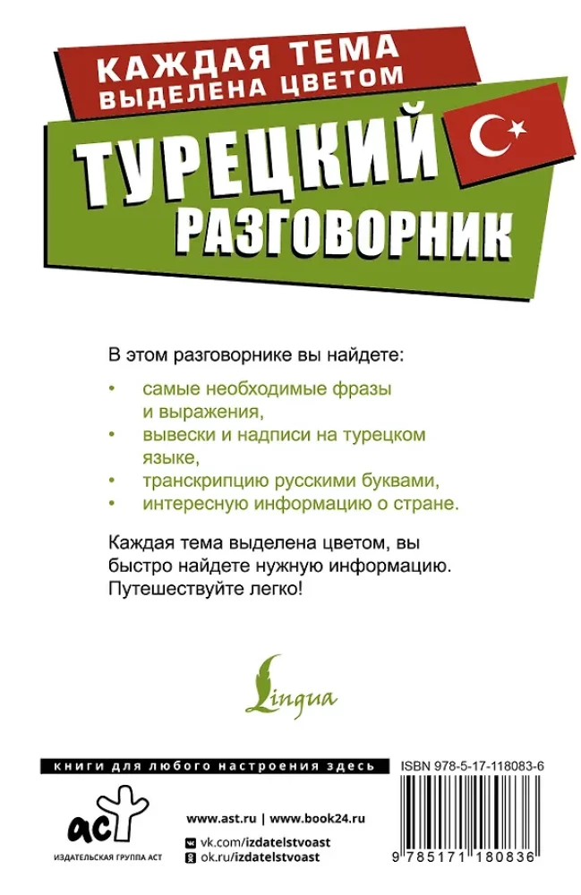 Turkish Phrasebook