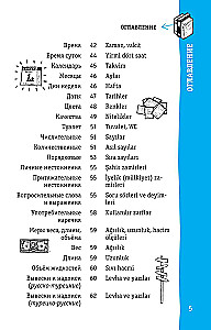 Turkish Phrasebook