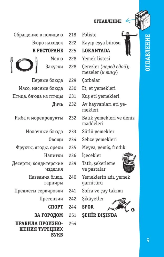 Turkish Phrasebook