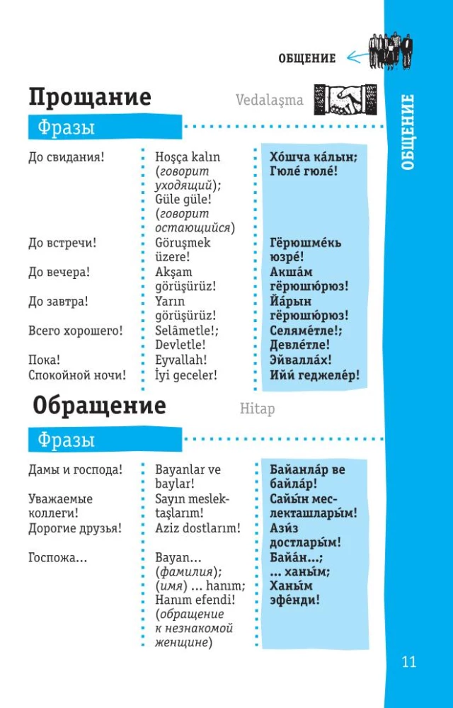 Turkish Phrasebook