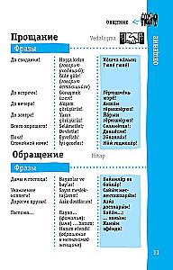 Turkish Phrasebook