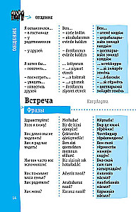 Turkish Phrasebook