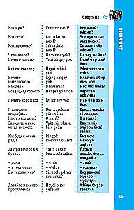 Turkish Phrasebook