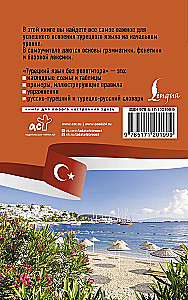 Turkish Language Without a Tutor. Self-Study Guide to Turkish Language