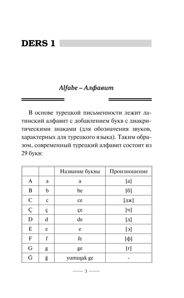 Turkish Language Without a Tutor. Self-Study Guide to Turkish Language