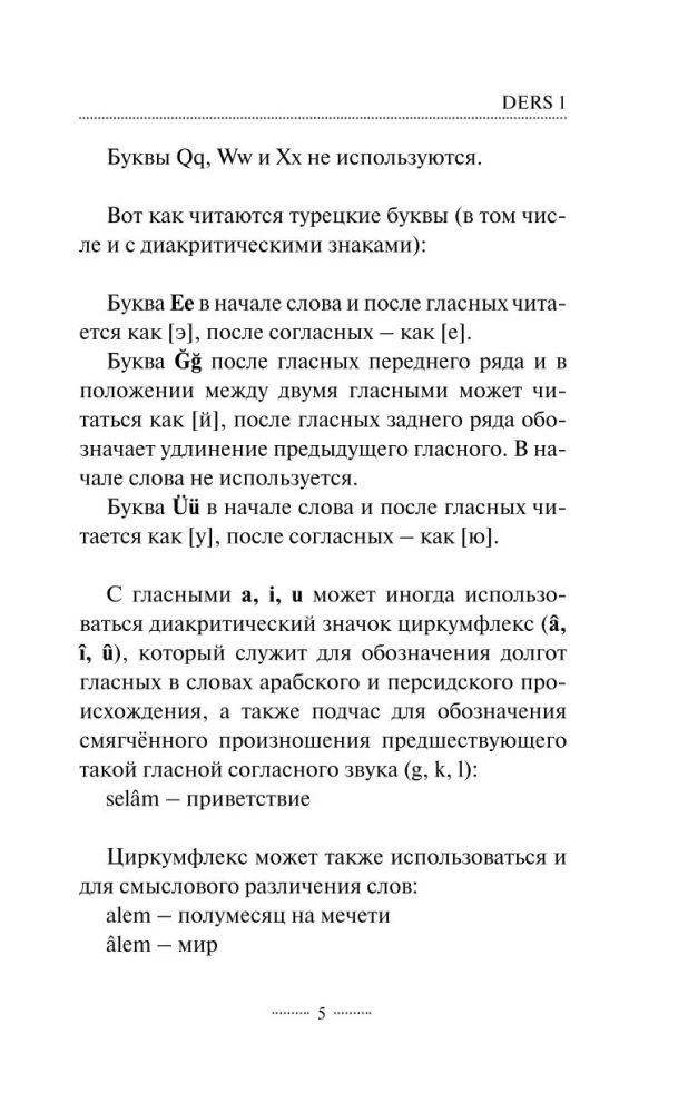 Turkish Language Without a Tutor. Self-Study Guide to Turkish Language