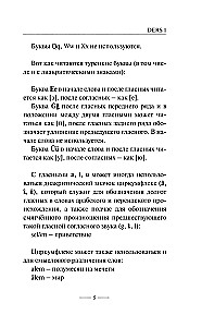 Turkish Language Without a Tutor. Self-Study Guide to Turkish Language