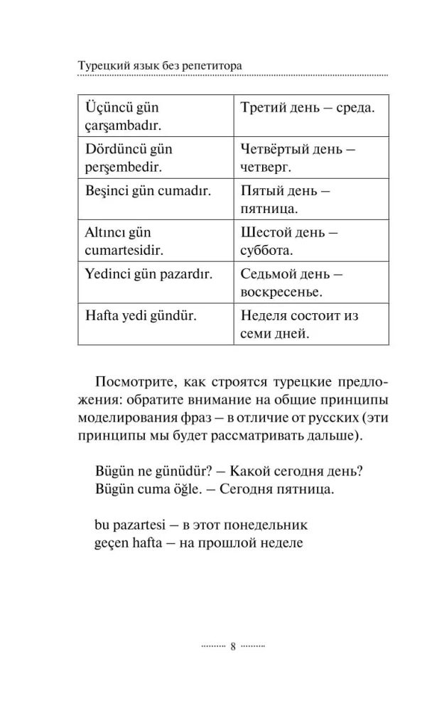 Turkish Language Without a Tutor. Self-Study Guide to Turkish Language