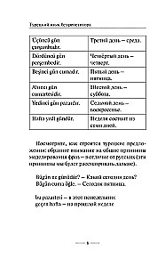 Turkish Language Without a Tutor. Self-Study Guide to Turkish Language
