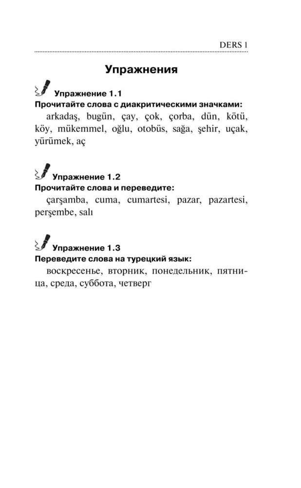 Turkish Language Without a Tutor. Self-Study Guide to Turkish Language