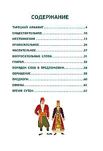 Turkų gramatika schemose ir lentelėse