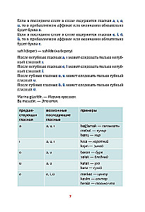 Turkų gramatika schemose ir lentelėse