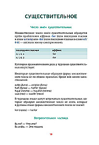 Turkų gramatika schemose ir lentelėse
