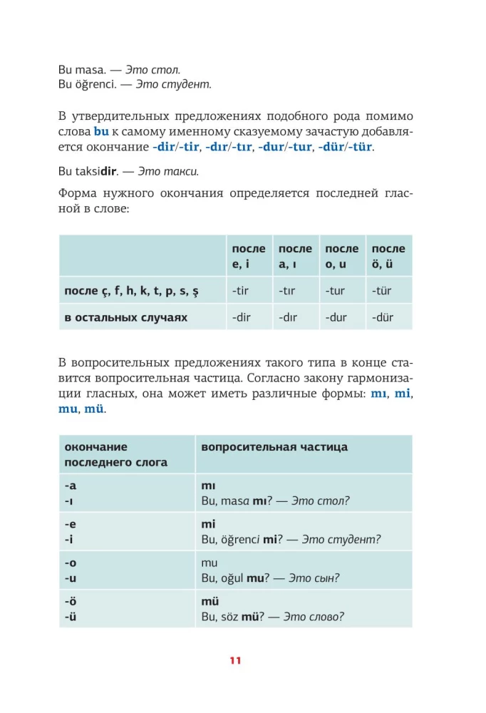 Turkų gramatika schemose ir lentelėse