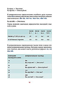 Turkų gramatika schemose ir lentelėse