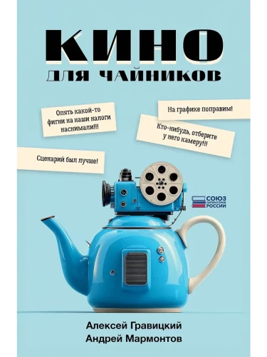 Kino nõudlikele