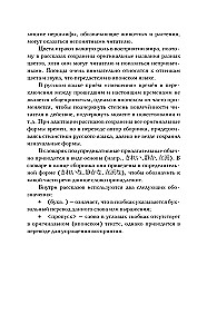 Rashōmon ir kiti pasakojimai. Lygis 1 = Rashōmon