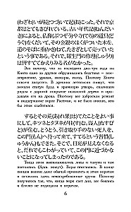 Rashōmon ir kiti pasakojimai. Lygis 1 = Rashōmon