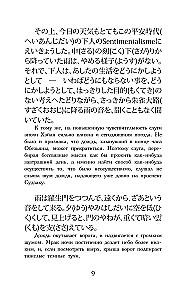 Rashōmon ir kiti pasakojimai. Lygis 1 = Rashōmon