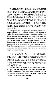 Rashōmon ir kiti pasakojimai. Lygis 1 = Rashōmon