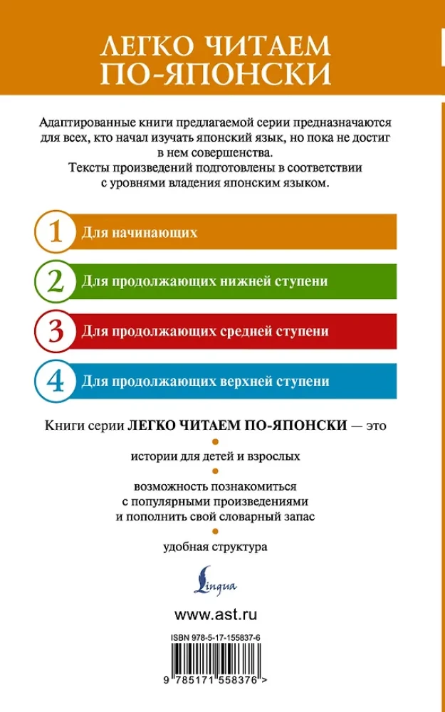 Записки у изголовья. Уровень 1 = Makura no Soshi