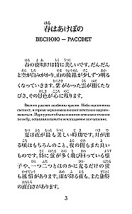 Записки у изголовья. Уровень 1 = Makura no Soshi