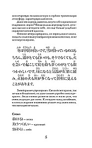 Записки у изголовья. Уровень 1 = Makura no Soshi