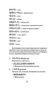 Записки у изголовья. Уровень 1 = Makura no Soshi