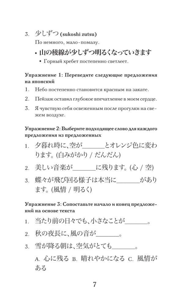 Записки у изголовья. Уровень 1 = Makura no Soshi