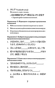 Записки у изголовья. Уровень 1 = Makura no Soshi