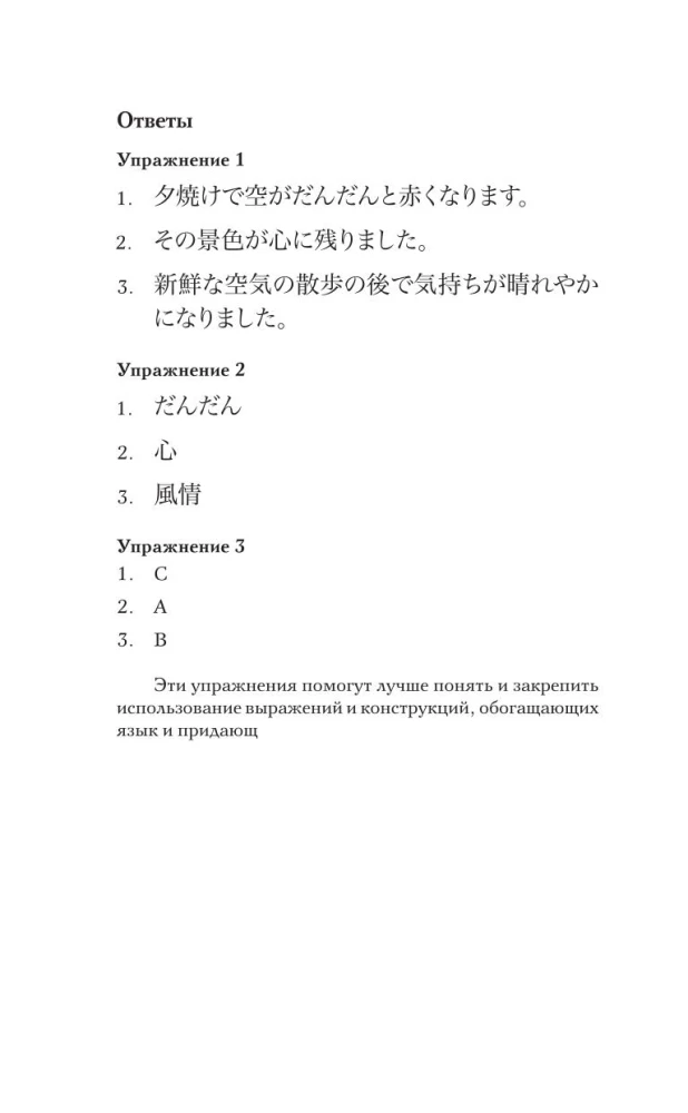 Записки у изголовья. Уровень 1 = Makura no Soshi